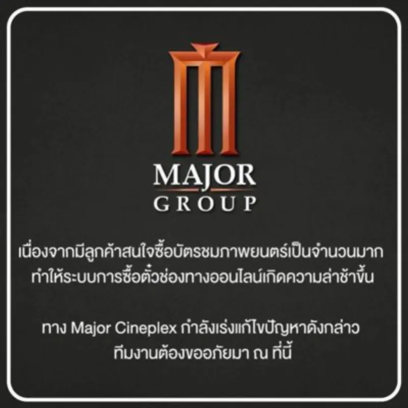 Avengers: Infinity War ฉายวันแรก ฉุดอันดับเว็บไซต์ Major ขึ้นรวดเดียว 14 อันดับ - ภาพประกอบ 2