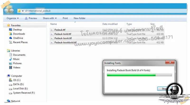 แก้ภาษาพม่าเป็นรูปสี่เหลี่ยม ลงภาษาพม่าแต่ฟ้อน(Font)เป็นช่องสี่เหลี่ยม - ภาพประกอบ 5