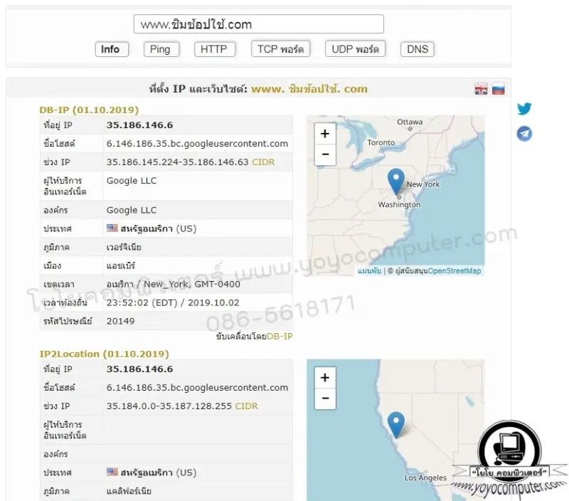ข้อมูล IP Address