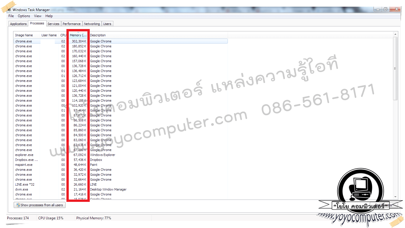 คอมพิวเตอร์ช้า หน่วง ค้าง เพิ่มแรมแล้ว ก็ยังไม่หาย มาดูสาเหตุกันครับr6 เหลือให้ใช้น้อยมาก แรมไม่พอทำไง
