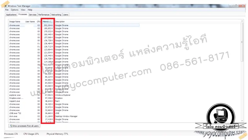 คอมพิวเตอร์ช้า หน่วง ค้าง เพิ่มแรมแล้ว ก็ยังไม่หาย มาดูสาเหตุกันครับr6 เหลือให้ใช้น้อยมาก แรมไม่พอทำไง