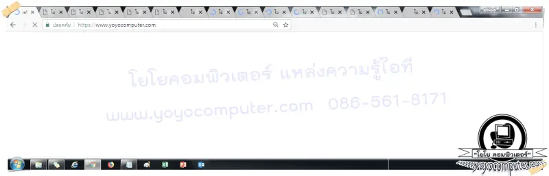 คอมพิวเตอร์ช้า หน่วง ค้าง เพิ่มแรมแล้ว ก็ยังไม่หาย มาดูสาเหตุกันครับ เห็นผมเปิด Tab ไหมครับเยอะมากๆ