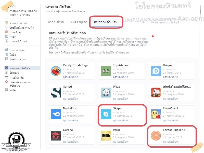 ตรวจสอบว่าลบสำเร็จ