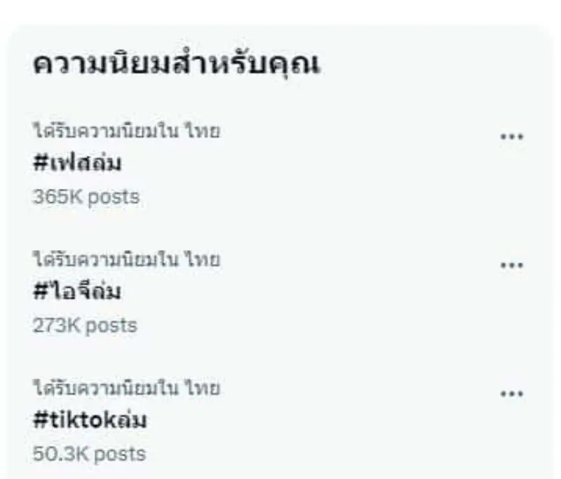 เฟสล่ม เข้าไม่ได้ คนไทยไปสิงที่ไหน? รวมแอปทดแทนเมื่อ Facebook Down