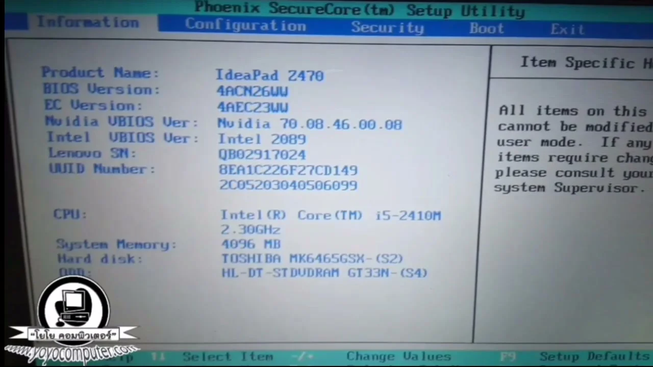 ตัวอย่างหน้า BIOS