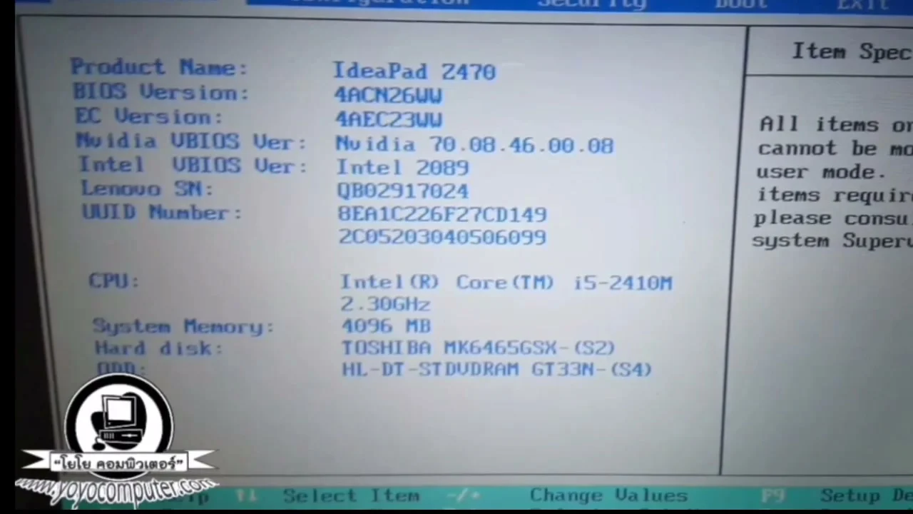 สาเหตุเมาส์ไม่ทำงาน BIOS
