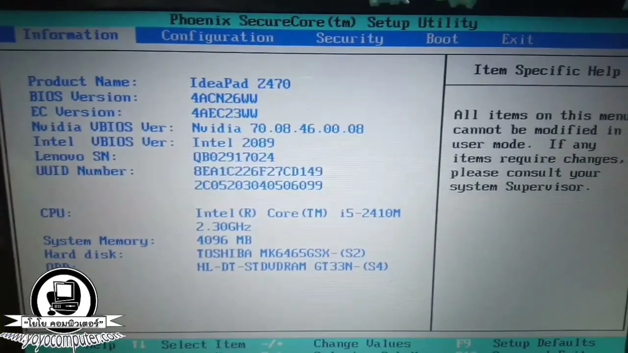 ใช้คีย์บอร์ดแทนใน BIOS