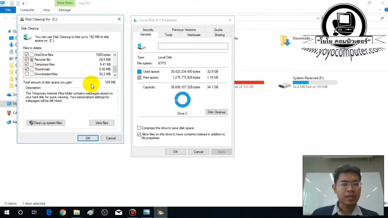 เช็คพื้นที่ Drive C หลังทำ Disk Cleanup
