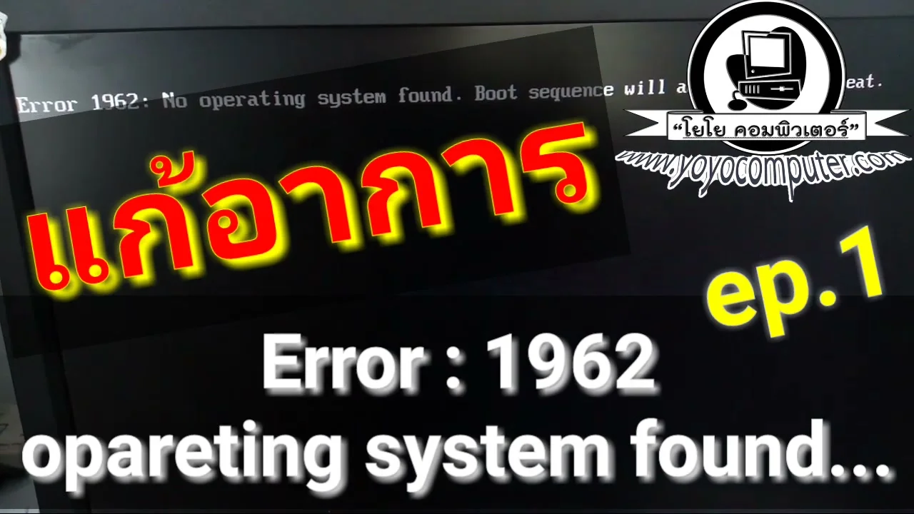 ตั้ง Boot Order ใน BIOS