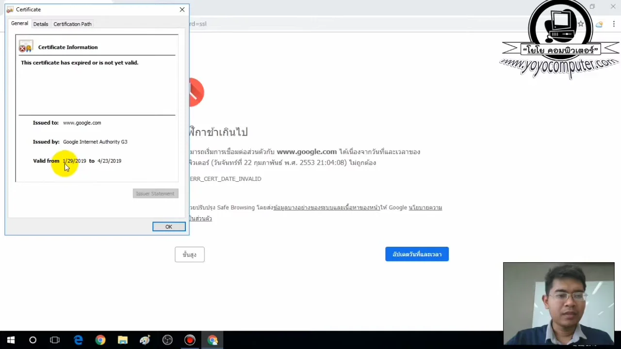 ภาพจากวิดีโอสอนแก้ปัญหา fix lan wifi connected but no internet