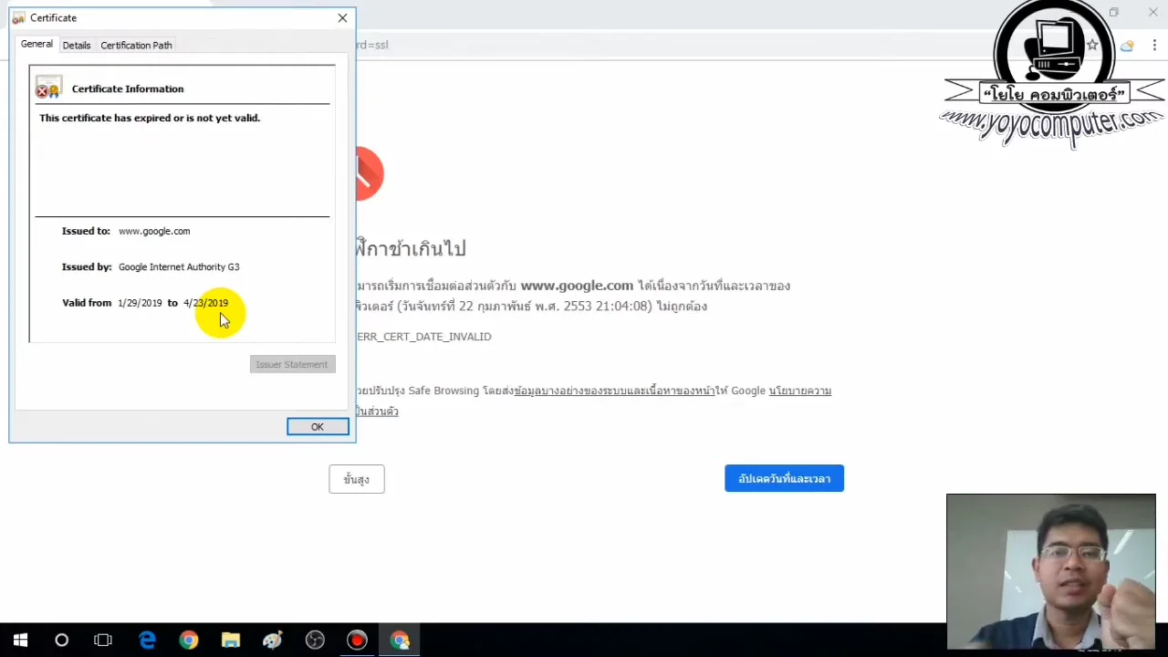 ภาพจากวิดีโอสอนแก้ปัญหา fix lan wifi connected but no internet