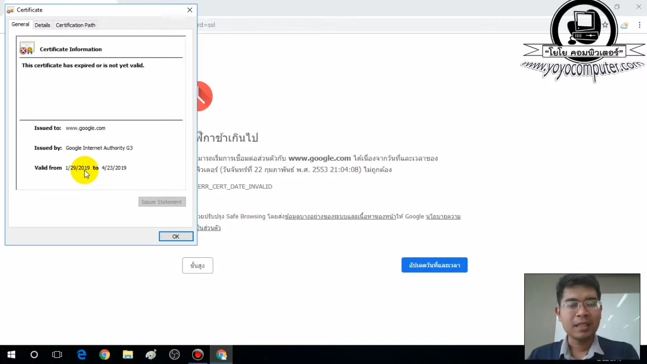 ภาพจากวิดีโอสอนแก้ปัญหา fix lan wifi connected but no internet