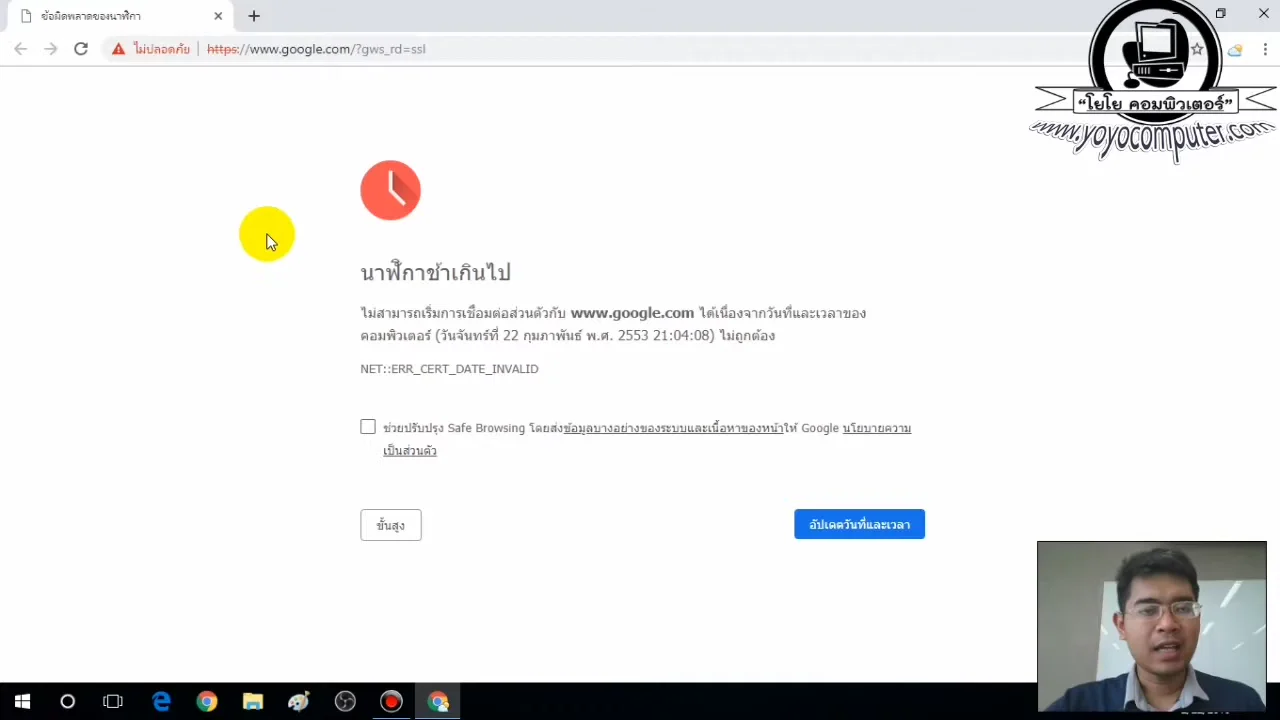 ภาพจากวิดีโอสอนแก้ปัญหา fix lan wifi connected but no internet