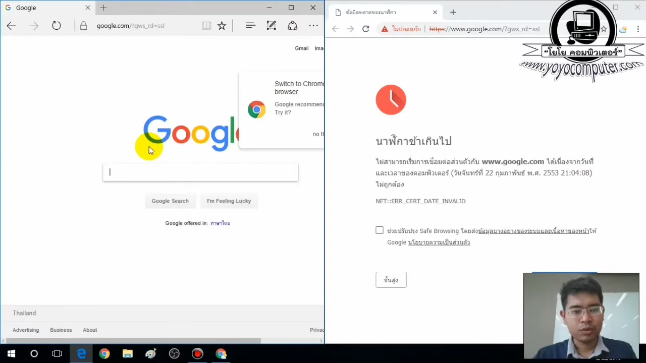 ภาพจากวิดีโอสอนแก้ปัญหา fix lan wifi connected but no internet