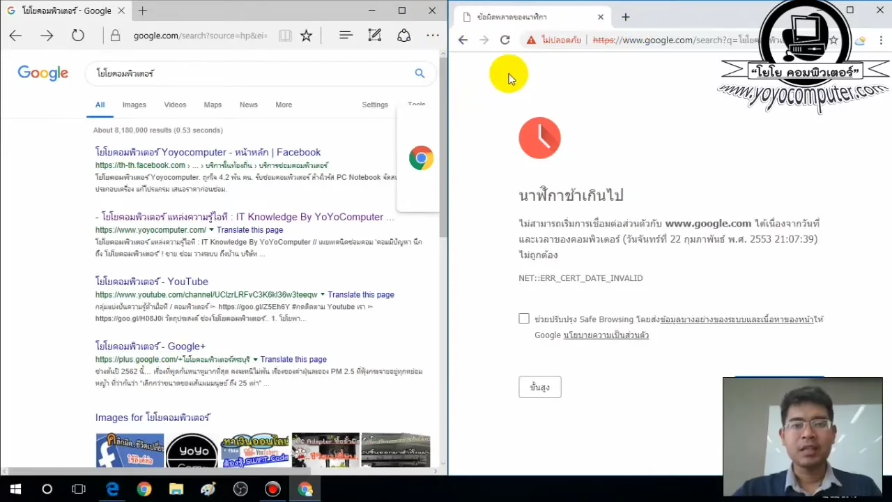 ภาพจากวิดีโอสอนแก้ปัญหา fix lan wifi connected but no internet