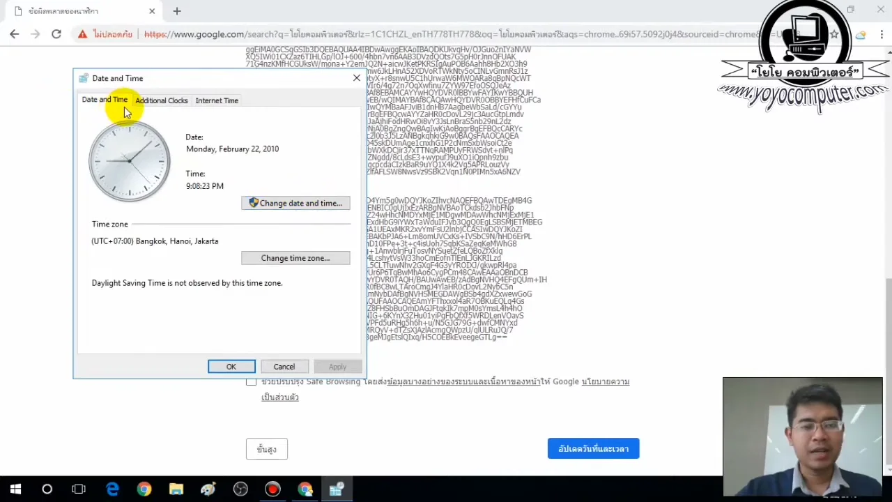 ภาพจากวิดีโอสอนแก้ปัญหา fix lan wifi connected but no internet