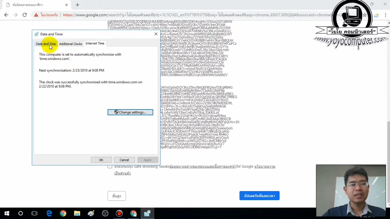 ภาพจากวิดีโอสอนแก้ปัญหา fix lan wifi connected but no internet