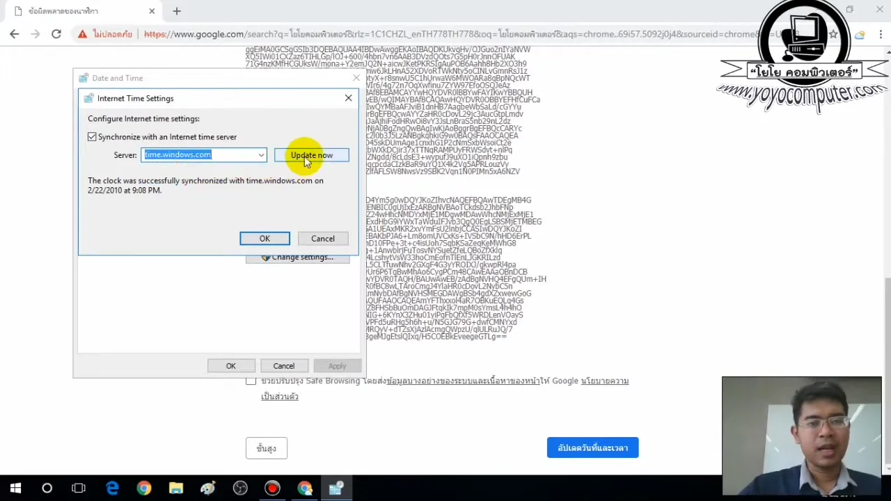 ภาพจากวิดีโอสอนแก้ปัญหา fix lan wifi connected but no internet