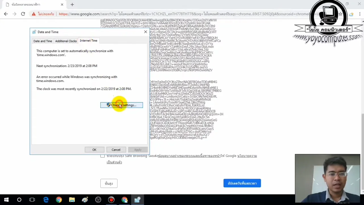 ภาพจากวิดีโอสอนแก้ปัญหา fix lan wifi connected but no internet