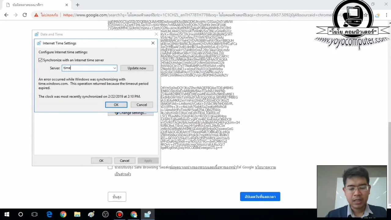 ภาพจากวิดีโอสอนแก้ปัญหา fix lan wifi connected but no internet