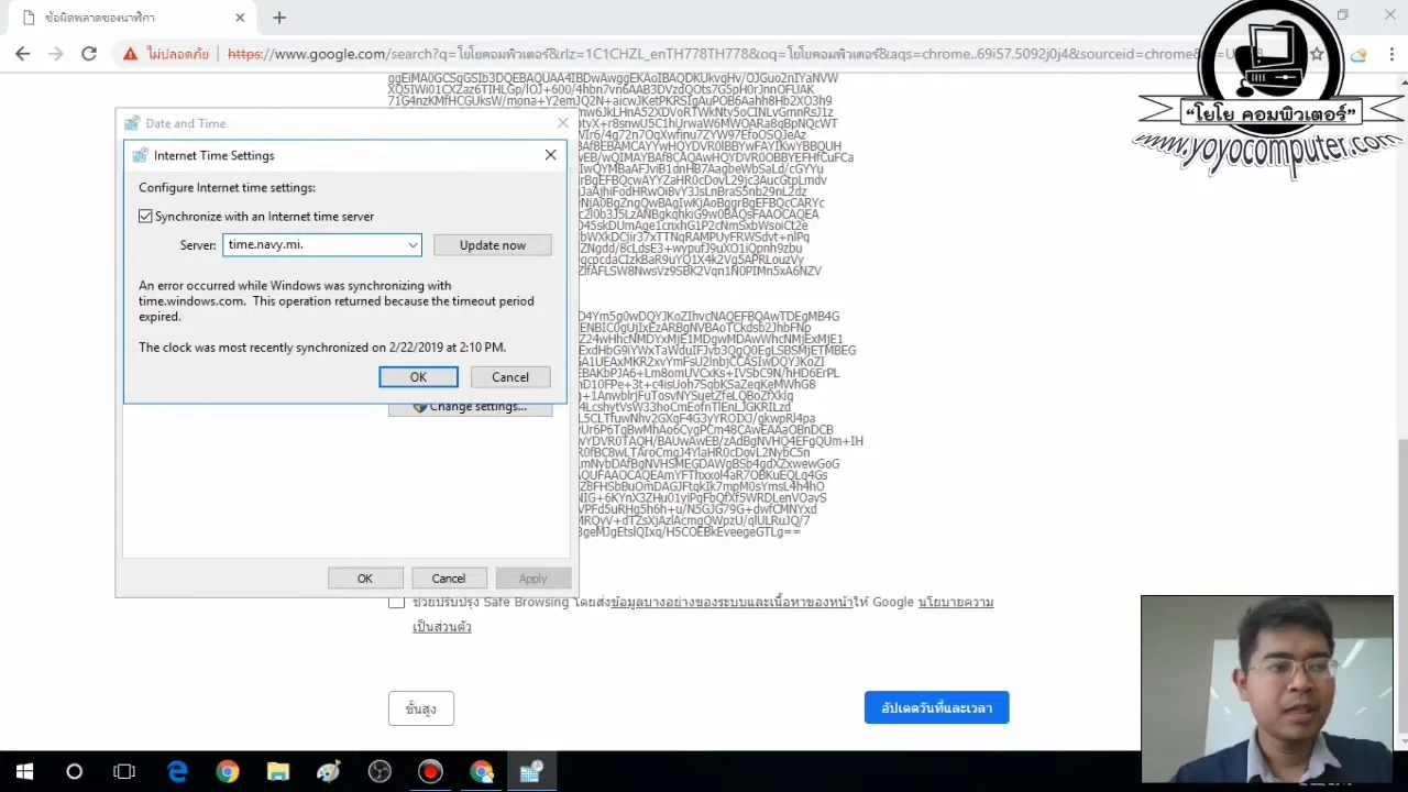 ภาพจากวิดีโอสอนแก้ปัญหา fix lan wifi connected but no internet