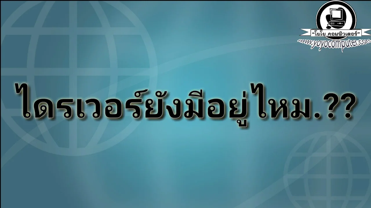 ภาพจากวิดีโอสอนแก้ปัญหา fix laptop wifi red cross no internet