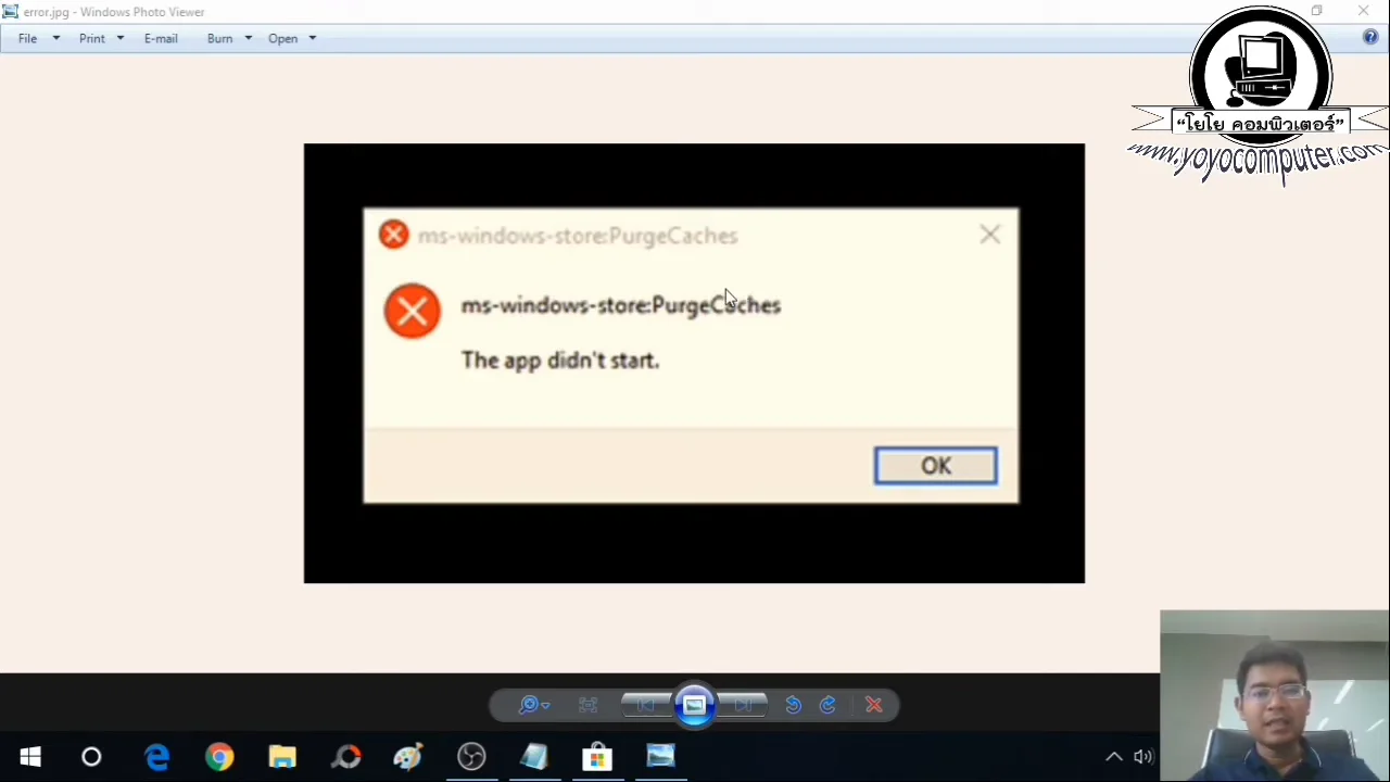 ภาพจากวิดีโอสอนแก้ปัญหา fix microsoft store not working