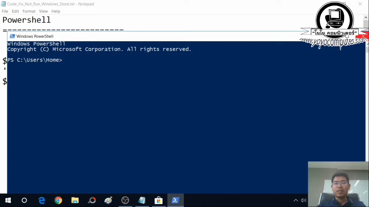 ภาพจากวิดีโอสอนแก้ปัญหา fix microsoft store not working