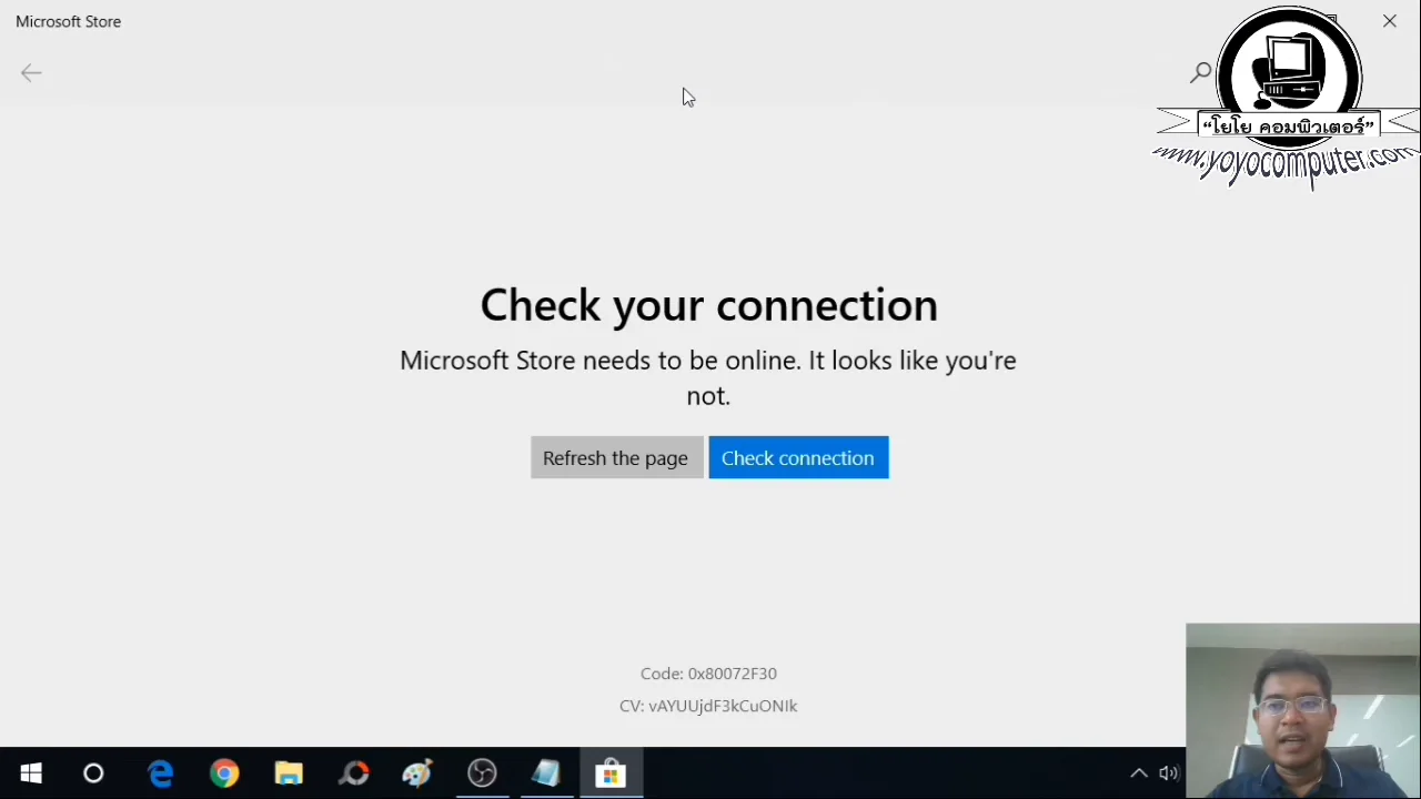 ภาพจากวิดีโอสอนแก้ปัญหา fix microsoft store not working