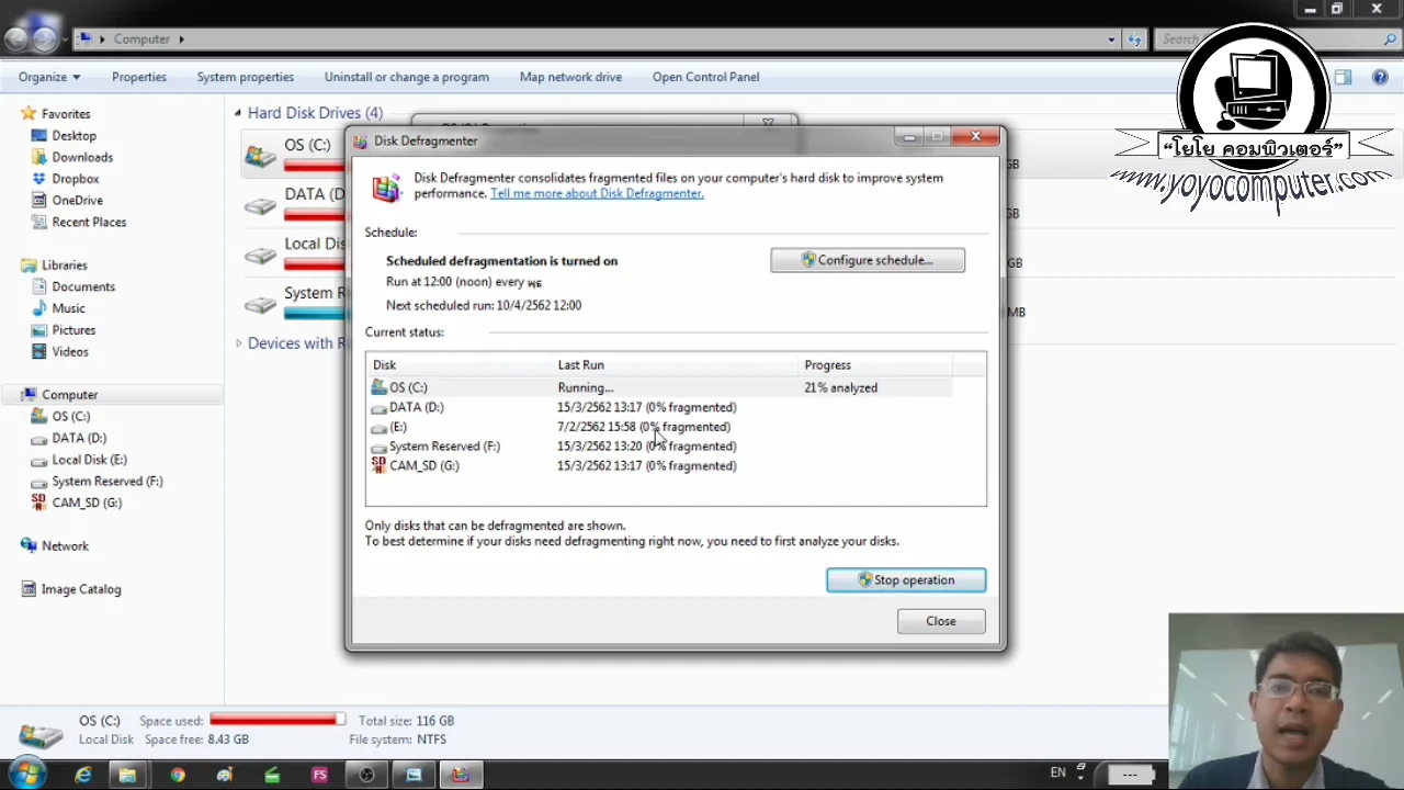 ภาพจากวิดีโอสอนแก้ปัญหา fix slow computer by defragmenting with disk defragmenter to fix slow computer