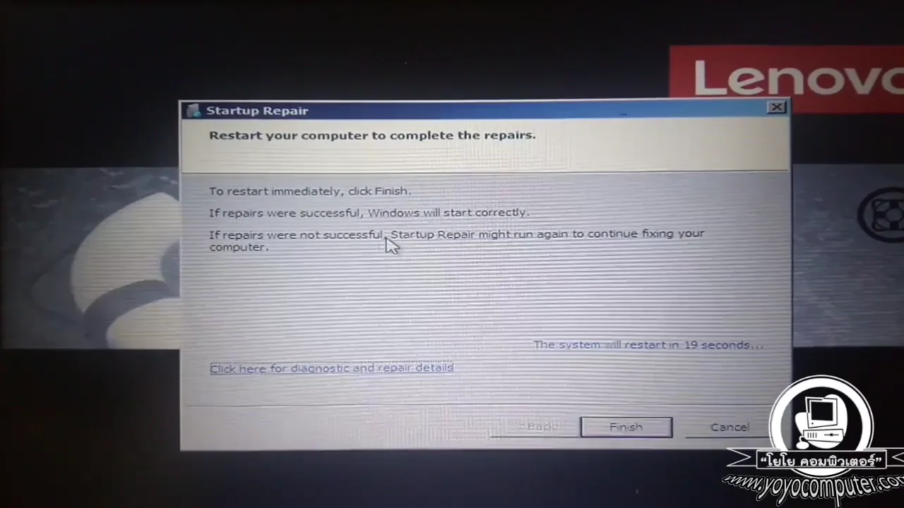 ภาพจากวิดีโอสอนแก้ปัญหา fix windows startup repair loop