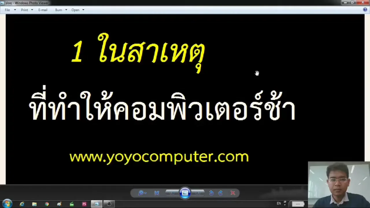 ฮาร์ดดิสก์เต็มคอมช้า