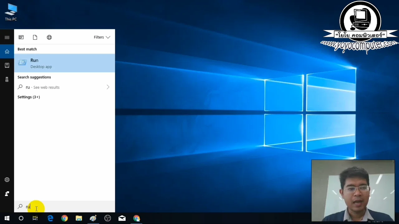 ภาพจากวิดีโอสอนแก้ปัญหา how to check windows version