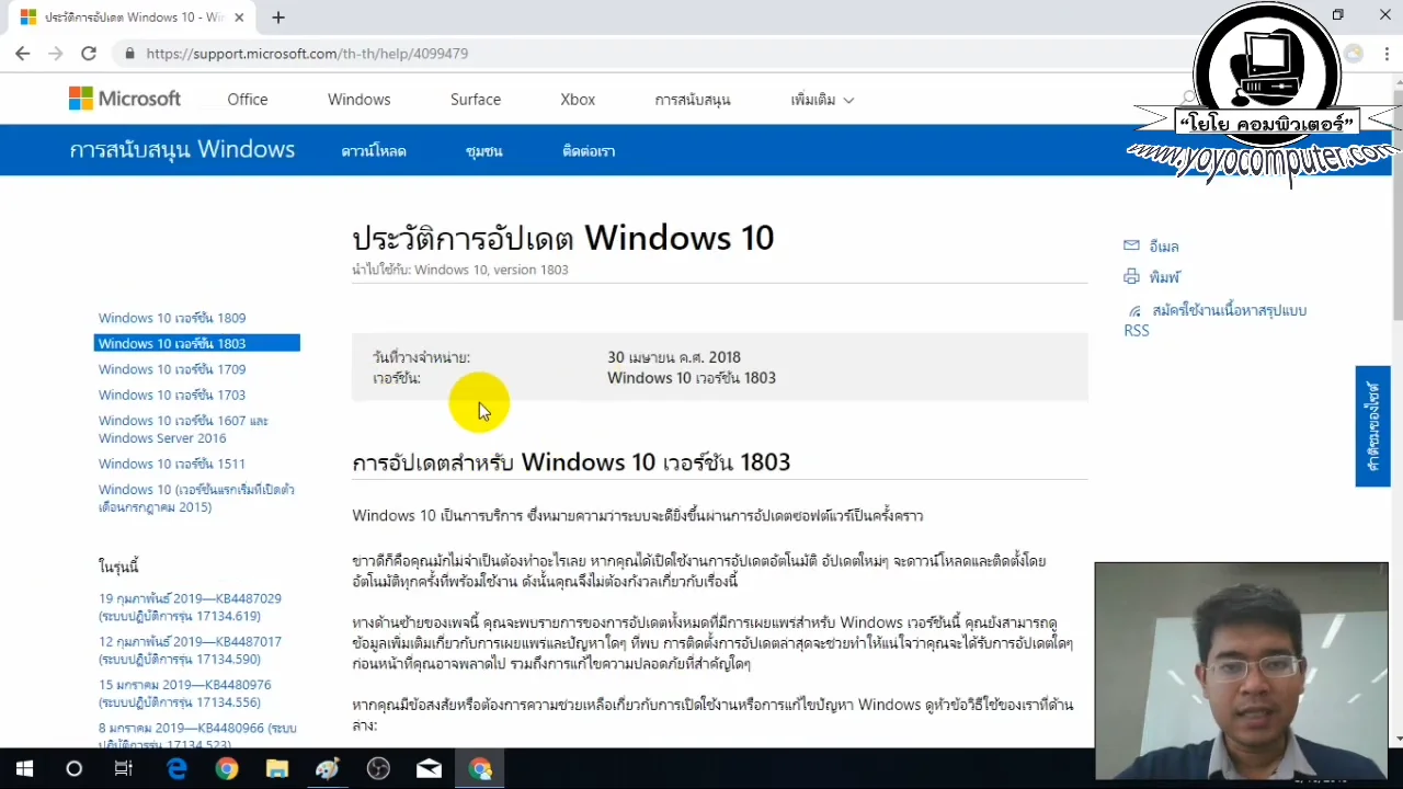 ภาพจากวิดีโอสอนแก้ปัญหา how to check windows version