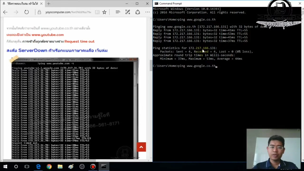 เช็คปัญหา router vs ISP