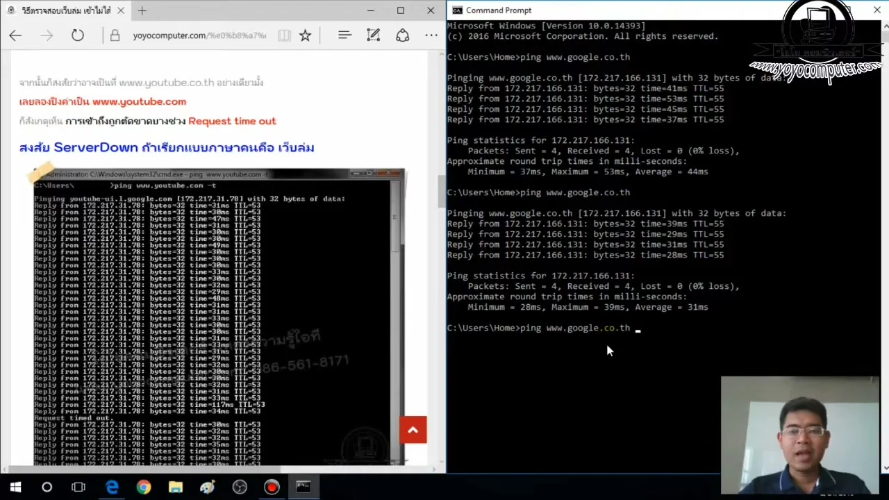 ทำ Shortcut ping -t