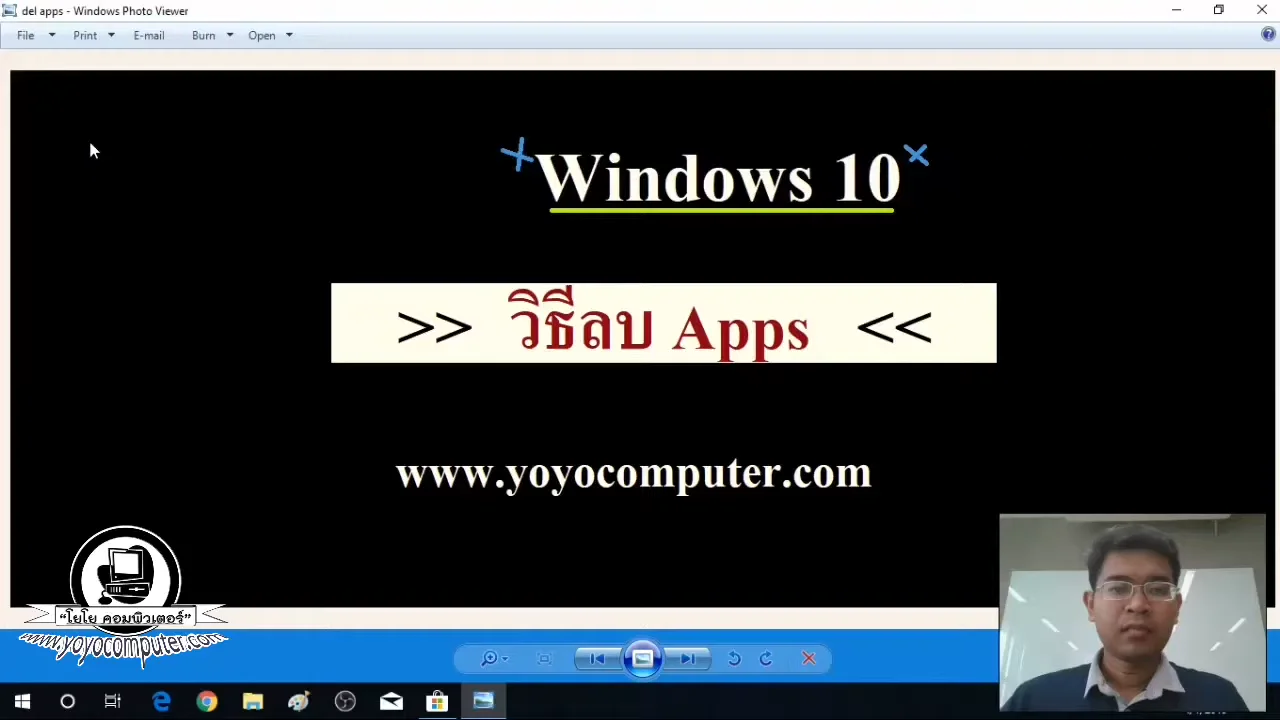 ภาพจากวิดีโอสอนแก้ปัญหา remove bloatware windows 10 11
