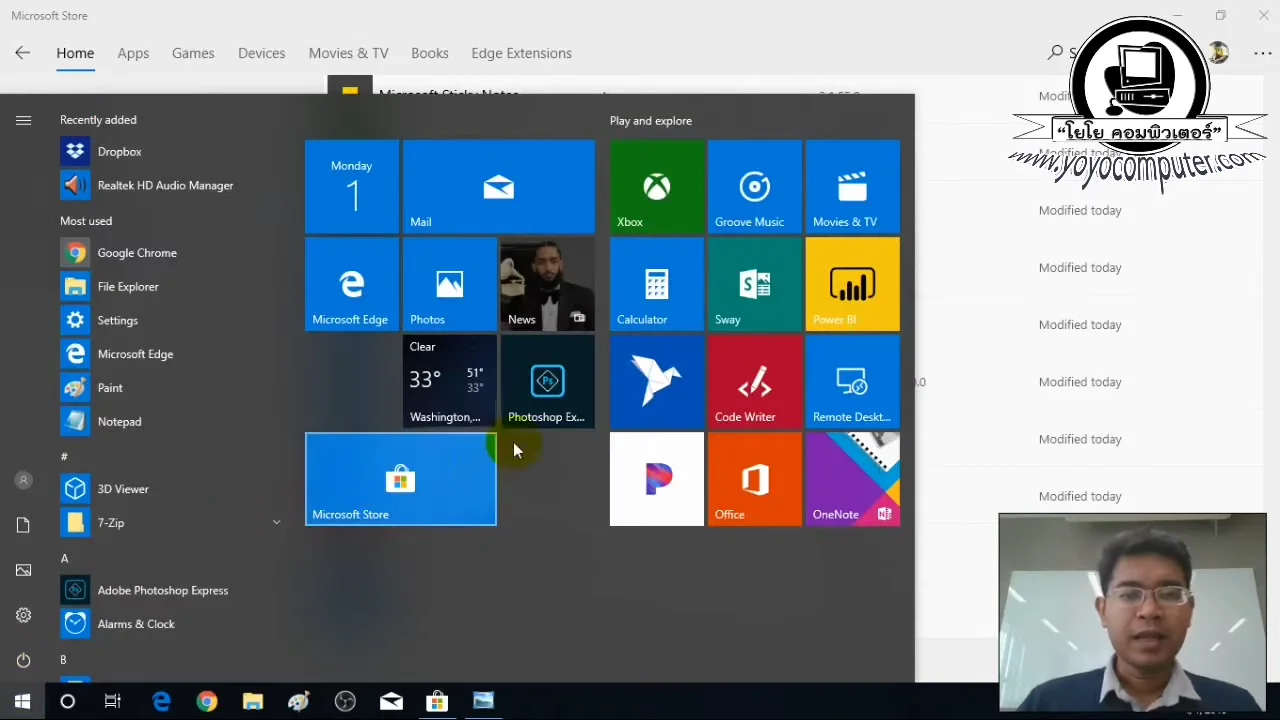 ภาพจากวิดีโอสอนแก้ปัญหา remove bloatware windows 10 11