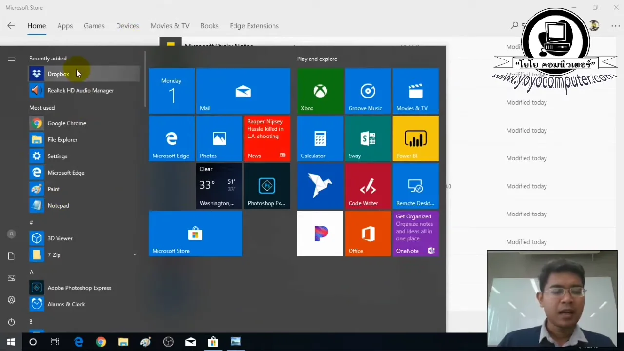 ภาพจากวิดีโอสอนแก้ปัญหา remove bloatware windows 10 11
