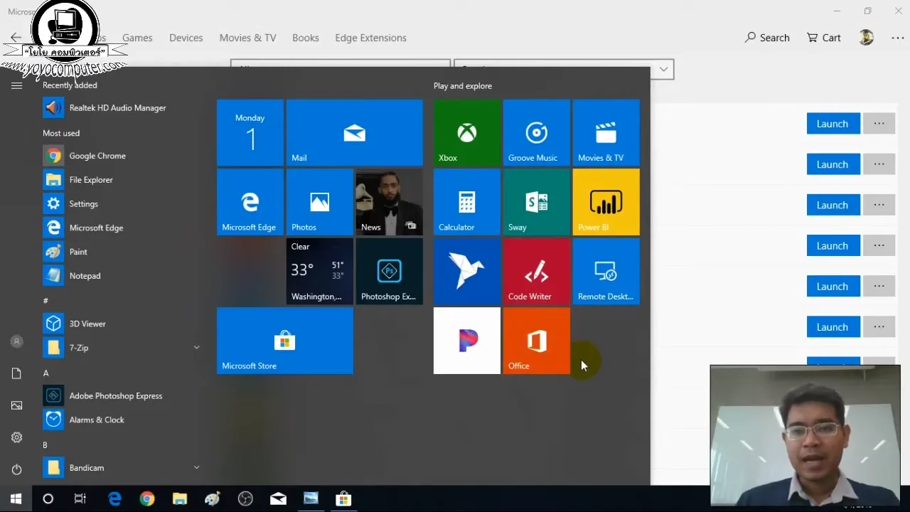 ภาพจากวิดีโอสอนแก้ปัญหา remove bloatware windows 10 11