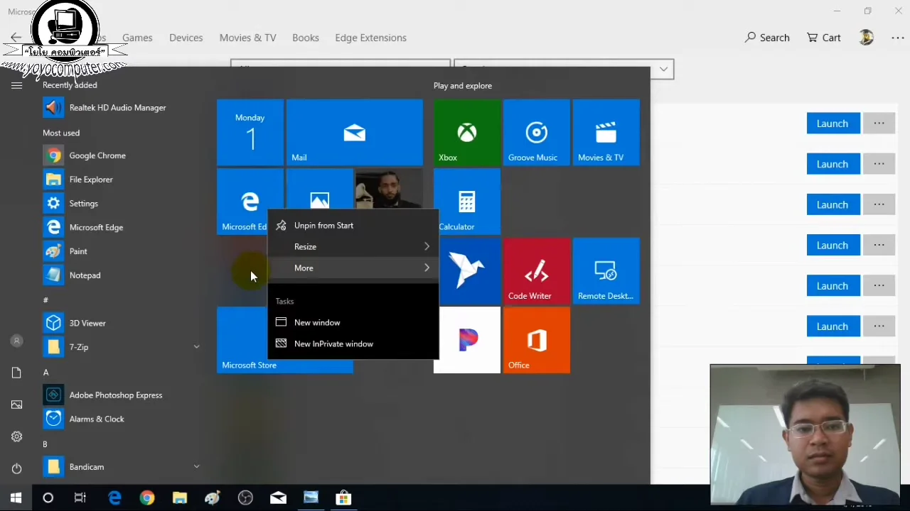 ภาพจากวิดีโอสอนแก้ปัญหา remove bloatware windows 10 11