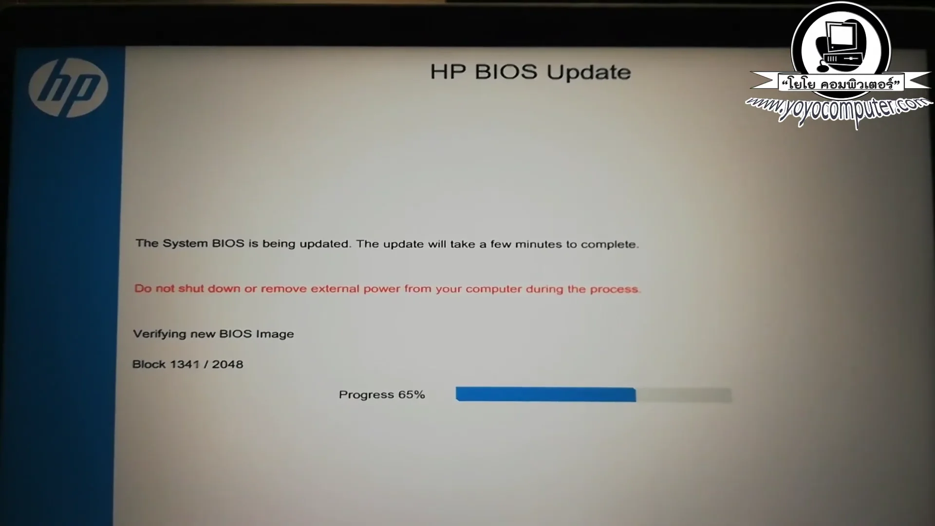 ครับเขาก็บอกเลยคำว่า The  System  Bios   Update  is  Complete มีครับเขาก็จะทำ...