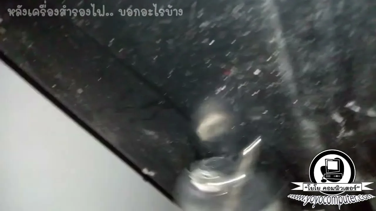 ข้อควรระวังการใช้งาน UPS