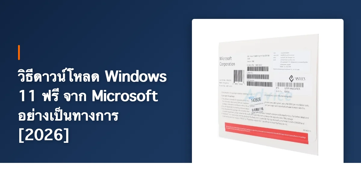 วิธีดาวน์โหลด Windows 11 ฟรี จาก Microsoft อย่างเป็นทางการ [2026]