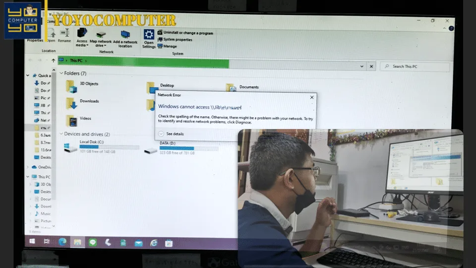 แก้ปัญหาแชร์ไฟล์ Windows cannot access สระบุรี - โยโยคอมพิวเตอร์