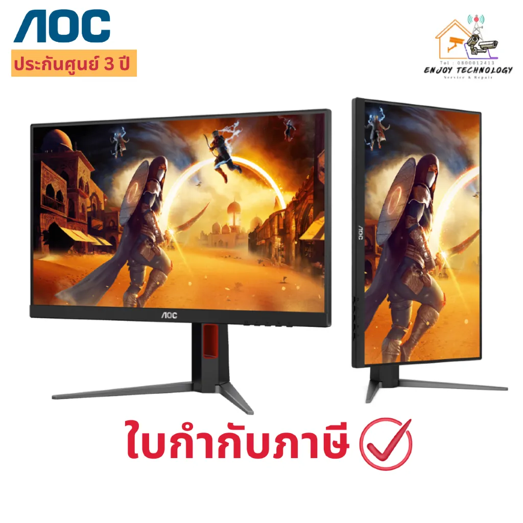AOC 24G4 Monitor 24 นิ้ว 180Hz IPS