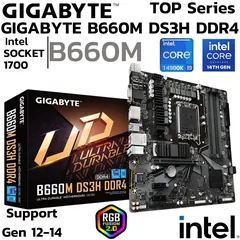 Gigabyte B660M DS3H DDR4 (Intel งบประหยัด)