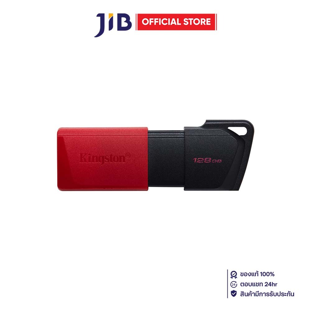 แฟลชไดรฟ์ Kingston 128GB