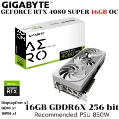NVIDIA RTX 4080 SUPER 16GB (งบไม่จำกัด)