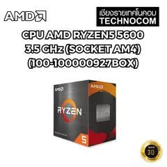 AMD Ryzen 5 5600 (งบกลาง)